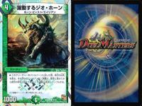 デュエマ 鬼ヶ羅刹ジャオウガ Disノメノン 特攻人形ジェニー MC版など まとめ まとめ カード サムネイル 10