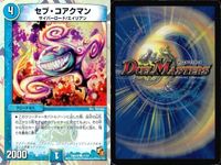 デュエマ 鬼ヶ羅刹ジャオウガ Disノメノン 特攻人形ジェニー MC版など まとめ まとめ カード サムネイル 5
