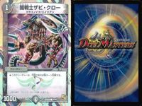 デュエマ 鬼ヶ羅刹ジャオウガ Disノメノン 特攻人形ジェニー MC版など まとめ まとめ カード サムネイル 7