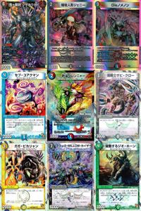 デュエマ 鬼ヶ羅刹ジャオウガ Disノメノン 特攻人形ジェニー MC版など まとめ まとめ カード サムネイル 1