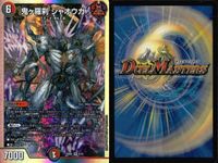 デュエマ 鬼ヶ羅刹ジャオウガ Disノメノン 特攻人形ジェニー MC版など まとめ まとめ カード サムネイル 2