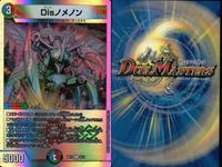 デュエマ 鬼ヶ羅刹ジャオウガ Disノメノン 特攻人形ジェニー MC版など まとめ まとめ カード サムネイル 4