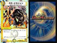 デュエマ 鬼ヶ羅刹ジャオウガ Disノメノン 特攻人形ジェニー MC版など まとめ まとめ カード サムネイル 8