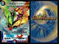 デュエマ 鬼ヶ羅刹ジャオウガ Disノメノン 特攻人形ジェニー MC版など まとめ まとめ カード サムネイル 6