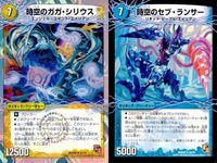 デュエマ 時空のガガ・シリウス 斬斬人形コダマンマ 封魔妖ザビ・クズトレイン セット まとめ カード サムネイル 6