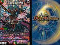 デュエマ 光喜の夜 エルボロム アビスベル＝ジャシン帝 他 9枚セット まとめ カード サムネイル 10