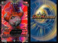 デュエマ 光喜の夜 エルボロム アビスベル＝ジャシン帝 他 9枚セット まとめ カード サムネイル 5