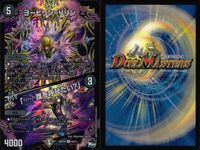 デュエマ 光喜の夜 エルボロム アビスベル＝ジャシン帝 他 9枚セット まとめ カード サムネイル 6