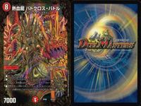 デュエマ 光喜の夜 エルボロム アビスベル＝ジャシン帝 他 9枚セット まとめ カード サムネイル 3