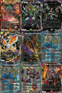 デュエマ 首領竜 ゴルファンタジスタ 聖カオスマントラ OR 他 まとめ売り まとめ カード サムネイル 1