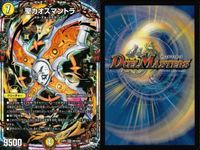 デュエマ 首領竜 ゴルファンタジスタ 聖カオスマントラ OR 他 まとめ売り まとめ カード サムネイル 5