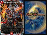 デュエマ 首領竜 ゴルファンタジスタ 聖カオスマントラ OR 他 まとめ売り まとめ カード サムネイル 10