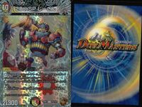 デュエマ 首領竜 ゴルファンタジスタ 聖カオスマントラ OR 他 まとめ売り まとめ カード サムネイル 9