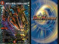 デュエマ 首領竜 ゴルファンタジスタ 聖カオスマントラ OR 他 まとめ売り まとめ カード サムネイル 6