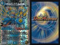 デュエマ 首領竜 ゴルファンタジスタ 聖カオスマントラ OR 他 まとめ売り まとめ カード サムネイル 8