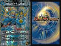 デュエマ 首領竜 ゴルファンタジスタ 聖カオスマントラ OR 他 まとめ売り まとめ カード サムネイル 7