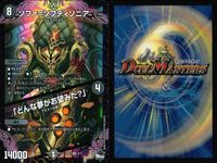 デュエマ アビスベル＝ジャシン帝 ジョリー・ザ・ジョニーJoe 他 まとめ売り まとめ カード サムネイル 8