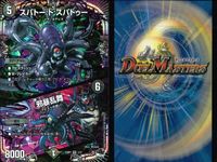デュエマ アビスベル＝ジャシン帝 ジョリー・ザ・ジョニーJoe 他 まとめ売り まとめ カード サムネイル 4