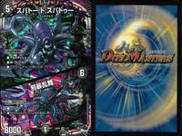 デュエマ アビスベル＝ジャシン帝 ジョリー・ザ・ジョニーJoe 他 まとめ売り まとめ カード サムネイル 3
