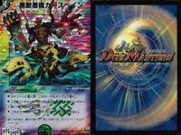 デュエマ 芸魔龍馬 バルバチェス 頂上連結 チャーゼン・ザ・ブライト 他まとめ まとめ カード サムネイル 8