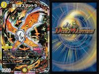 デュエマ 邪闘 シス 聖カオスマントラ アビスキマイラ OR 他 9枚セット まとめ カード サムネイル 5