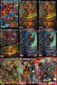 デュエマ 伝説の禁断 ドキンダムX 暴嵐竜 Susano-O-Dragon 他 まとめ カード サムネイル 1