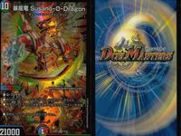 デュエマ 伝説の禁断 ドキンダムX 暴嵐竜 Susano-O-Dragon 他 まとめ カード サムネイル 3