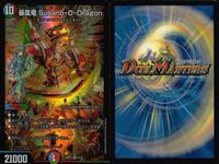 デュエマ 伝説の禁断 ドキンダムX 暴嵐竜 Susano-O-Dragon 他 まとめ カード サムネイル 4