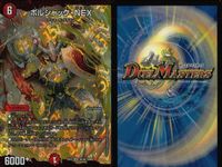 デュエマ 伝説の禁断 ドキンダムX 暴嵐竜 Susano-O-Dragon 他 まとめ カード サムネイル 8