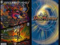 デュエマ 伝説の禁断 ドキンダムX 暴嵐竜 Susano-O-Dragon 他 まとめ カード サムネイル 5