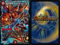 デュエマ 伝説の禁断 ドキンダムX 暴嵐竜 Susano-O-Dragon 他 まとめ カード サムネイル 2