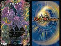 デュエマ 記憶と選択の門 黒神龍オンバシ・ラオーン 他 9枚 まとめ売り まとめ カード サムネイル 4