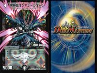 デュエマ 記憶と選択の門 黒神龍オンバシ・ラオーン 他 9枚 まとめ売り まとめ カード サムネイル 10
