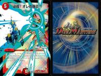 デュエマ 記憶と選択の門 黒神龍オンバシ・ラオーン 他 9枚 まとめ売り まとめ カード サムネイル 5