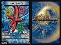 デュエマ ボルフェウスヘヴン イカズチ ドルゲドス他 まとめ売り まとめ カード サムネイル 5