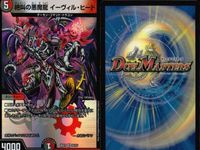 デュエマ ボルフェウスヘヴン イカズチ ドルゲドス他 まとめ売り まとめ カード サムネイル 6