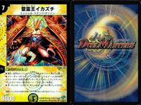 デュエマ ボルフェウスヘヴン イカズチ ドルゲドス他 まとめ売り まとめ カード サムネイル 4