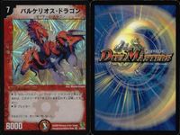 デュエマ ボルフェウスヘヴン イカズチ ドルゲドス他 まとめ売り まとめ カード サムネイル 7