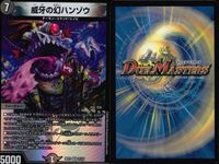 デュエマ ボルフェウスヘヴン イカズチ ドルゲドス他 まとめ売り まとめ カード サムネイル 8