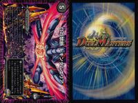 デュエマ ボルシャック・クロス・NEX 神誕の大地ヘラクレス等 まとめ まとめ カード サムネイル 8