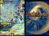 デュエマ ボルシャック・クロス・NEX 神誕の大地ヘラクレス等 まとめ まとめ カード サムネイル 7