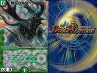 デュエマ ボルシャック・クロス・NEX 神誕の大地ヘラクレス等 まとめ まとめ カード サムネイル 3