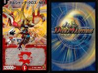 デュエマ ボルシャック・クロス・NEX 神誕の大地ヘラクレス等 まとめ まとめ カード サムネイル 9