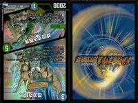 デュエマ ボルシャック・クロス・NEX 神誕の大地ヘラクレス等 まとめ まとめ カード サムネイル 6