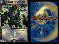 デュエマ ボルシャック・クロス・NEX 神誕の大地ヘラクレス等 まとめ まとめ カード サムネイル 4