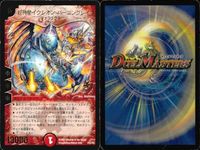 デュエマ 剛撃無双カンクロウ イクシオン ガイゼキアール他 まとめ まとめ カード サムネイル 4