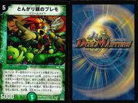 デュエマ 剛撃無双カンクロウ イクシオン ガイゼキアール他 まとめ まとめ カード サムネイル 3