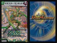 デュエマ 剛撃無双カンクロウ イクシオン ガイゼキアール他 まとめ まとめ カード サムネイル 7