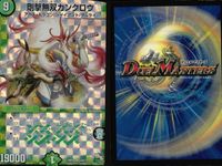 デュエマ 剛撃無双カンクロウ イクシオン ガイゼキアール他 まとめ まとめ カード サムネイル 9