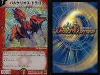デュエマ 剛撃無双カンクロウ イクシオン ガイゼキアール他 まとめ まとめ カード サムネイル 2
